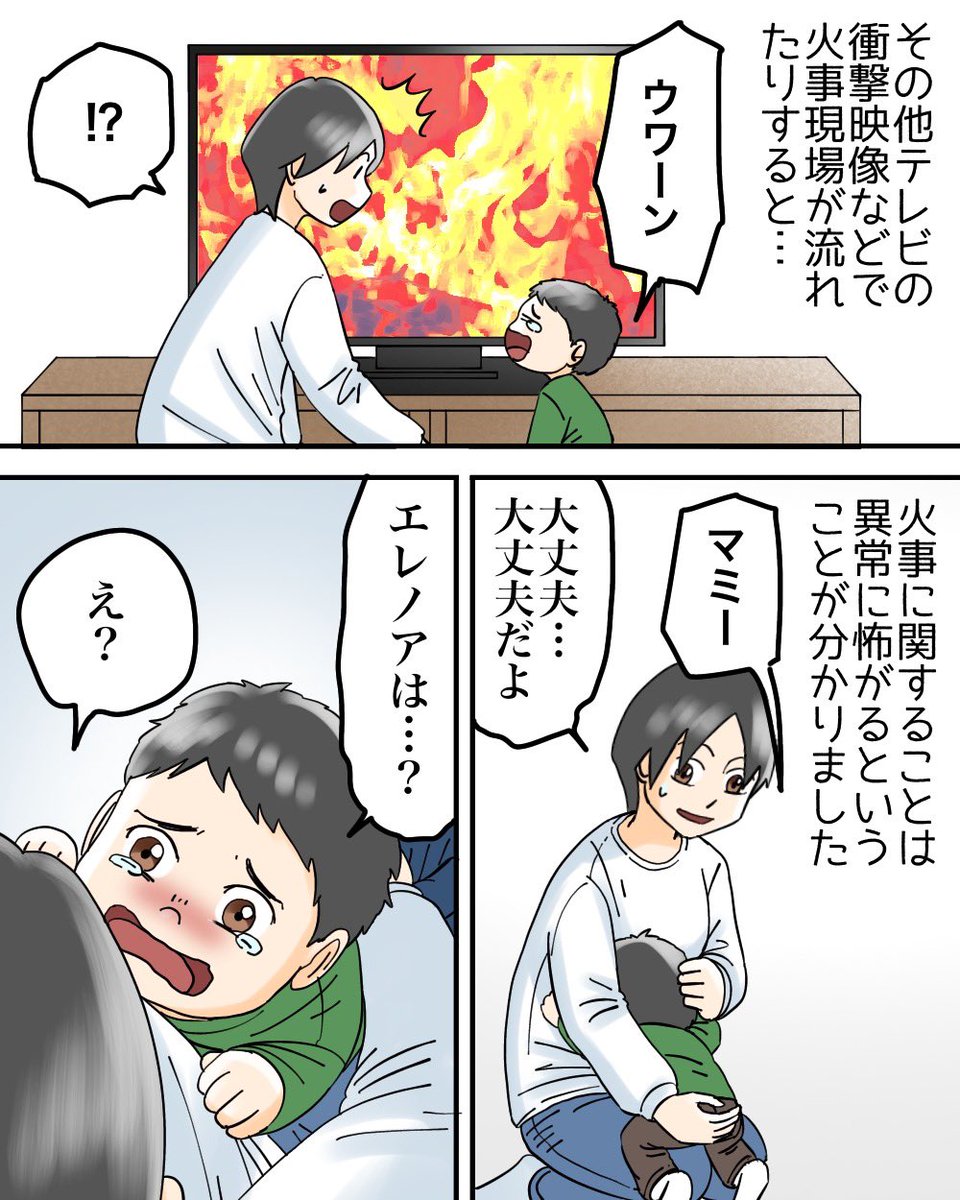 「フォロワーさんの体験談 息子が突然英語を喋りはじめた話 【2】2 2 」ババレオの漫画