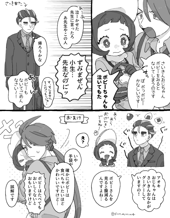ていうか1枚貼り忘れてました(イマサラタウン) 