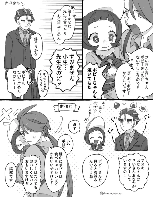 ていうか1枚貼り忘れてました(イマサラタウン) 