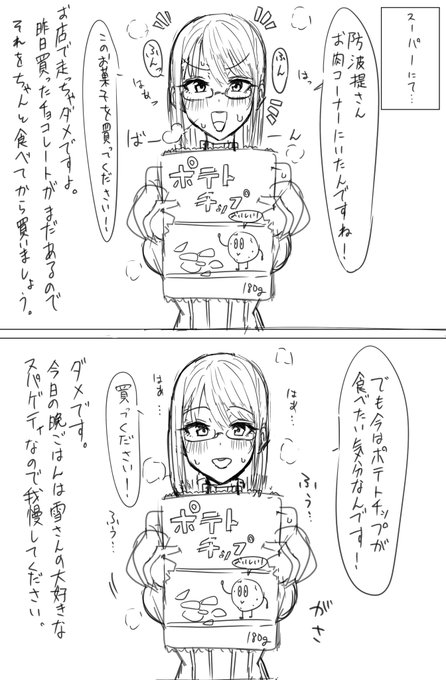 お菓子買って貰えなくてギャン泣きするお姉さんが好きっていうそういうラフ 