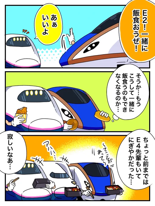 上越組の日常 