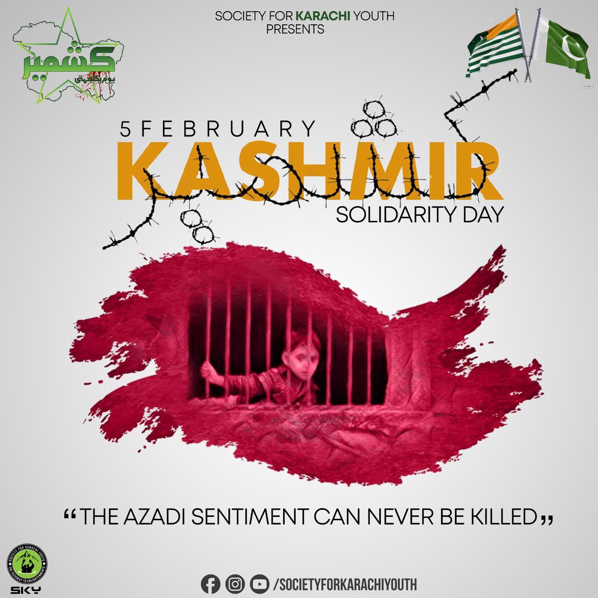 sky_karachi's tweet photo. کشمیر ہر پاکستانی کی شہرگ ہے اور شہرگ پر حملہ آور ہونا پوری قوم پر حملہ آور ہونے کے مترادف ہے۔ مسئلہ کشمیر پر آواز اٹھانہ ہر پاکستانی نوجوان کا بنیادی فرض ہے۔ 
سوسائٹی فار کراچی یوتھ
 یومِ کشمیر پر اپنا مکمل بیانیہ رکارڈ کروائیگی اور کشمیر کے حقوق کے لئیے آواز بلند کرے گی۔ https://t.co/7DLYGfpywB