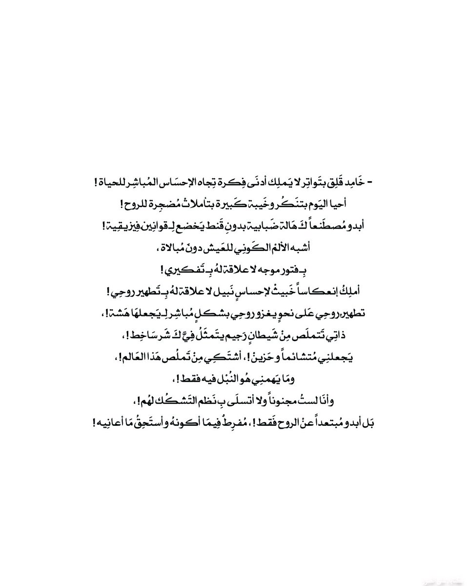Hello_68's tweet image. خامِدٌ قَلِق !