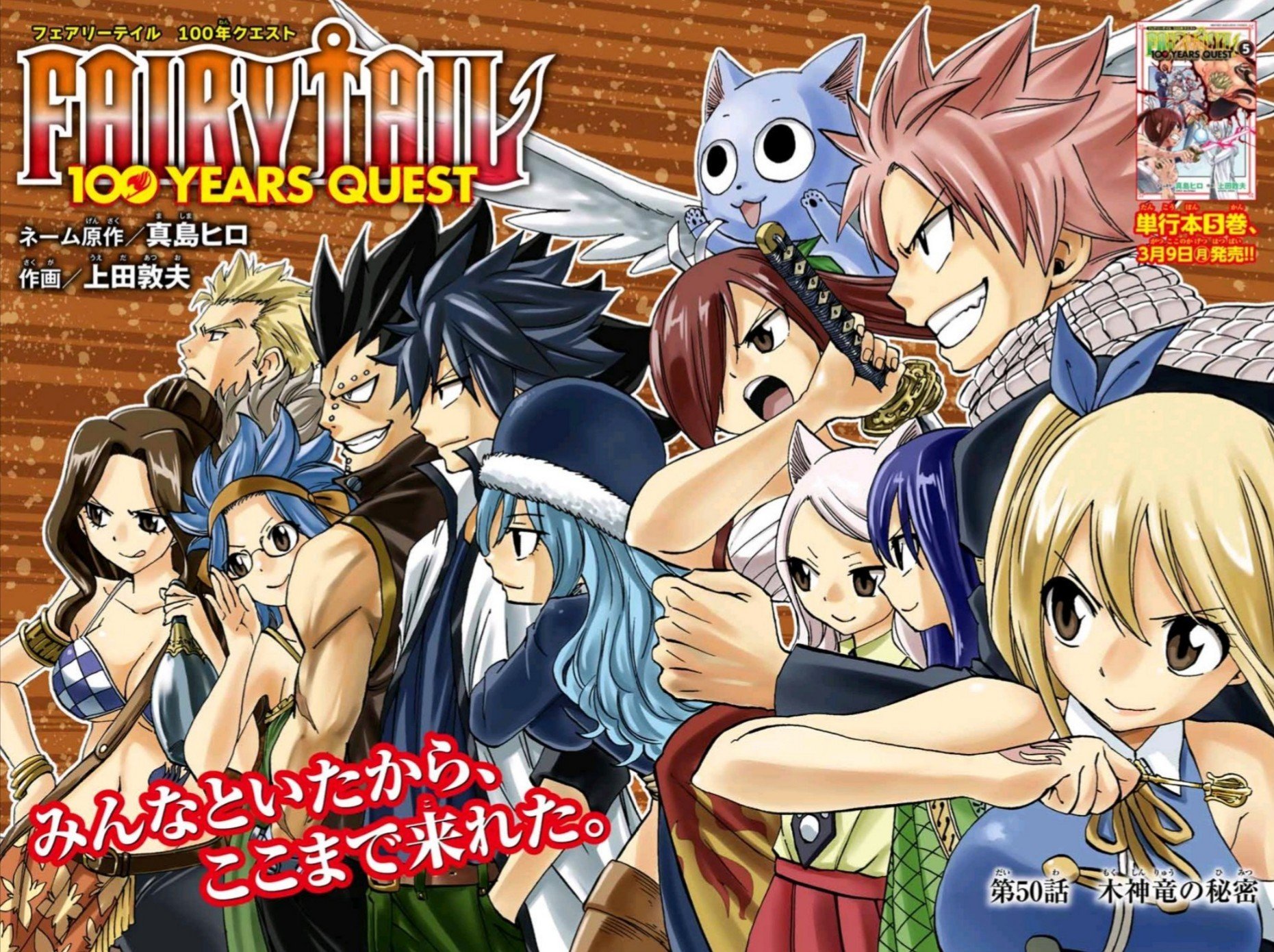 Fairy Tail: 100 Years Quest': Animê de continuação do original é