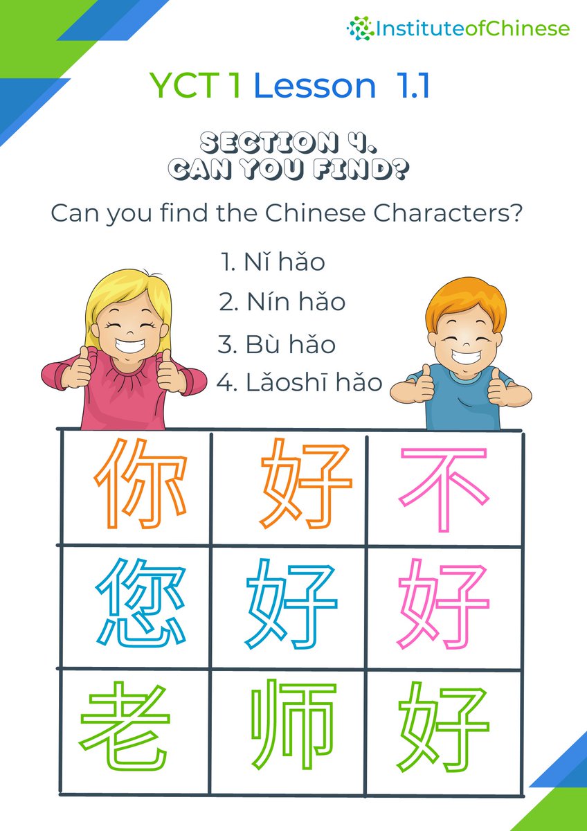 It’s Freebie Friday.. more like Fri-Yay! Let's celebrate with some FREE Chinese language #digital downloads!

Up for grabs today is some of our #YCT 1 (Youth Chinese Test), Lesson 1 digital Homework Handout from our #K12 #Chinese Live 1:1 #online program instituteofchinese.com/freebie-friday