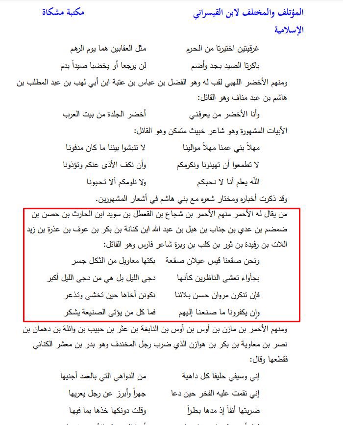 ksa_Gen7's tweet photo. 🔴 الف مبروك للشيخ ال الاحمر ظهور نتيجتة
الجينية ومتكتلة مع قبائل قضاعة بن مالك
بن حمير 

ويرجعون ال الاحمر من بني عدي بن جناب من قبائل كلب بن وبرة بن عمران بن الحاف بن قضاعة بن مالك بن حمير
FGC3723 https://t.co/ifRtUok2yJ