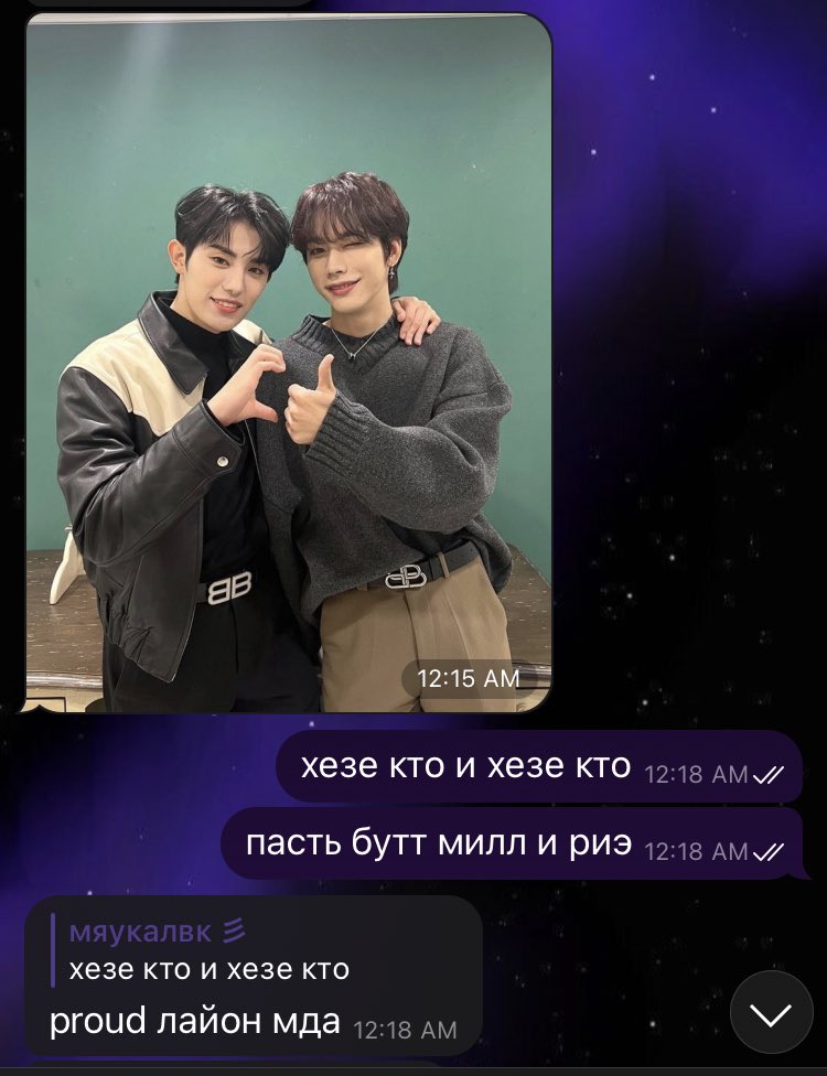 я застэнила онливаноф
proud лайон момент