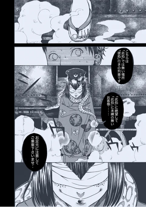 #これを見た人は適当に4文字呟く

異界日和 