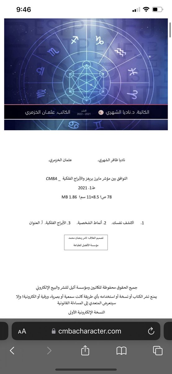 authornadiah's tweet photo. https://t.co/dgyeJvLCV7 زورا الموقع للفائدة #الأنماط_الشخصية #مؤشر_مايرز_بريغز #الابراج #نادياالشهري https://t.co/uRgdtMiqcU