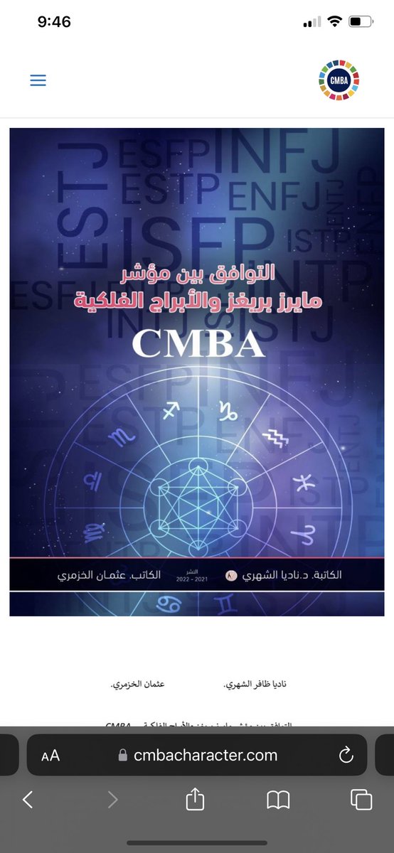 authornadiah's tweet photo. https://t.co/dgyeJvLCV7 زورا الموقع للفائدة #الأنماط_الشخصية #مؤشر_مايرز_بريغز #الابراج #نادياالشهري https://t.co/uRgdtMiqcU