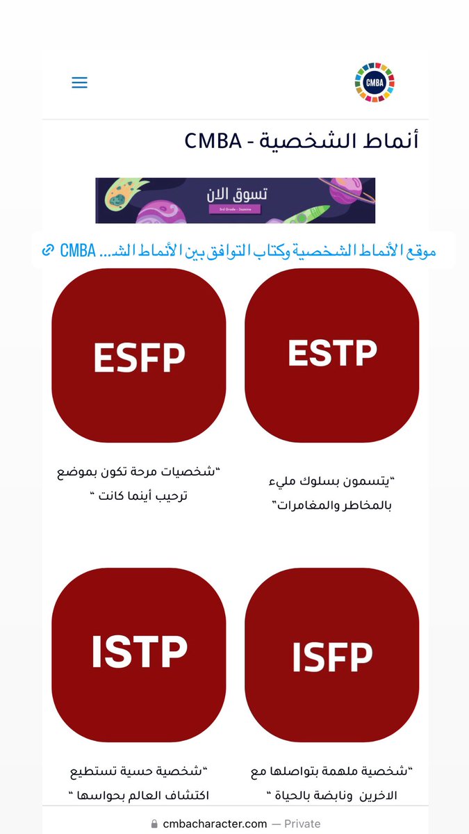 authornadiah's tweet photo. https://t.co/dgyeJvLCV7 زورا الموقع للفائدة #الأنماط_الشخصية #مؤشر_مايرز_بريغز #الابراج #نادياالشهري https://t.co/uRgdtMiqcU