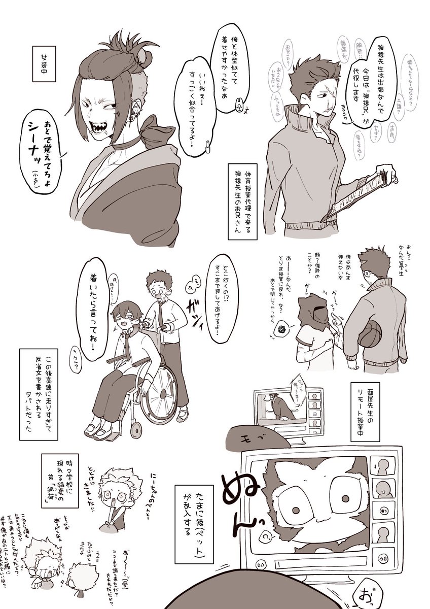 学パロ/ラクガキ3枚目! 