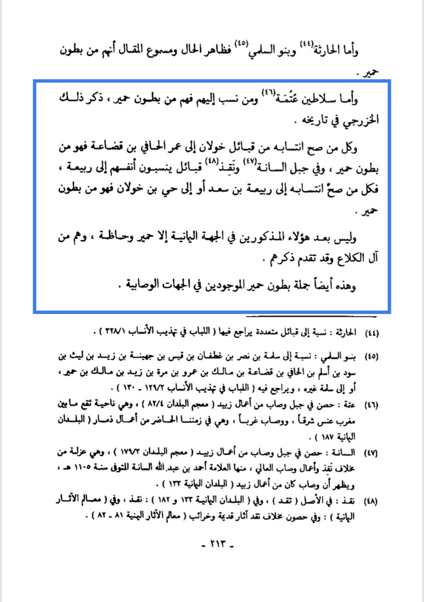 ksa_Gen7's tweet photo. 🔴الف مبروك ظهور نتيجة سلاطين مديرية عتمة الحميريين في ذمار 
سلاطين عتمة من بطون حمير وظهرت نتيجتة من قبائل حمير FGC3723 https://t.co/eoouuIBOdX