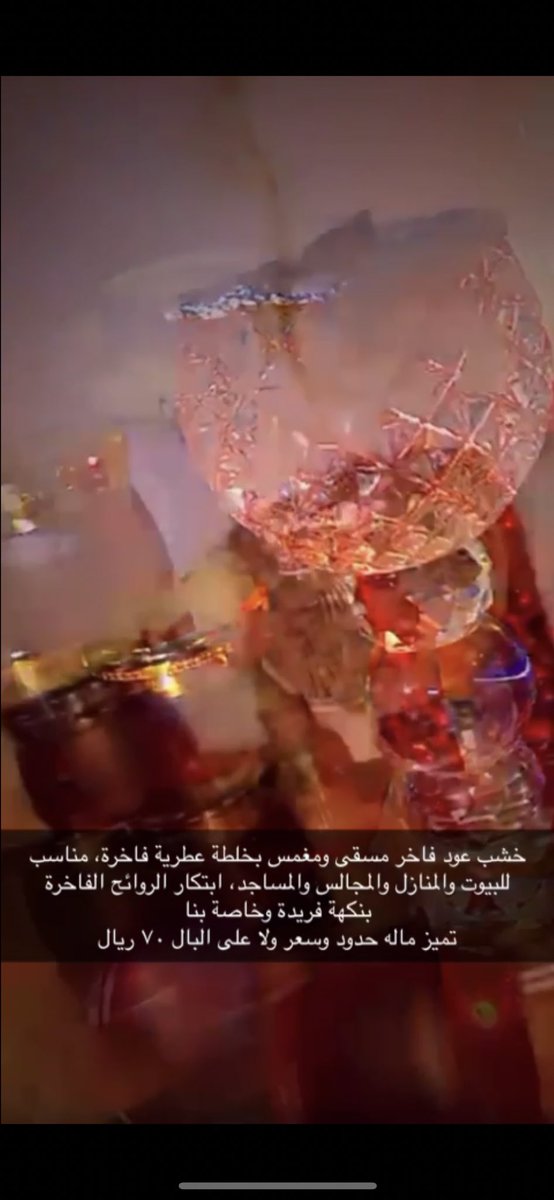 #يوم_التاسيس خذو بخوركم من عندنا نتشرف بالجميع ♥️♥️♥️🫶