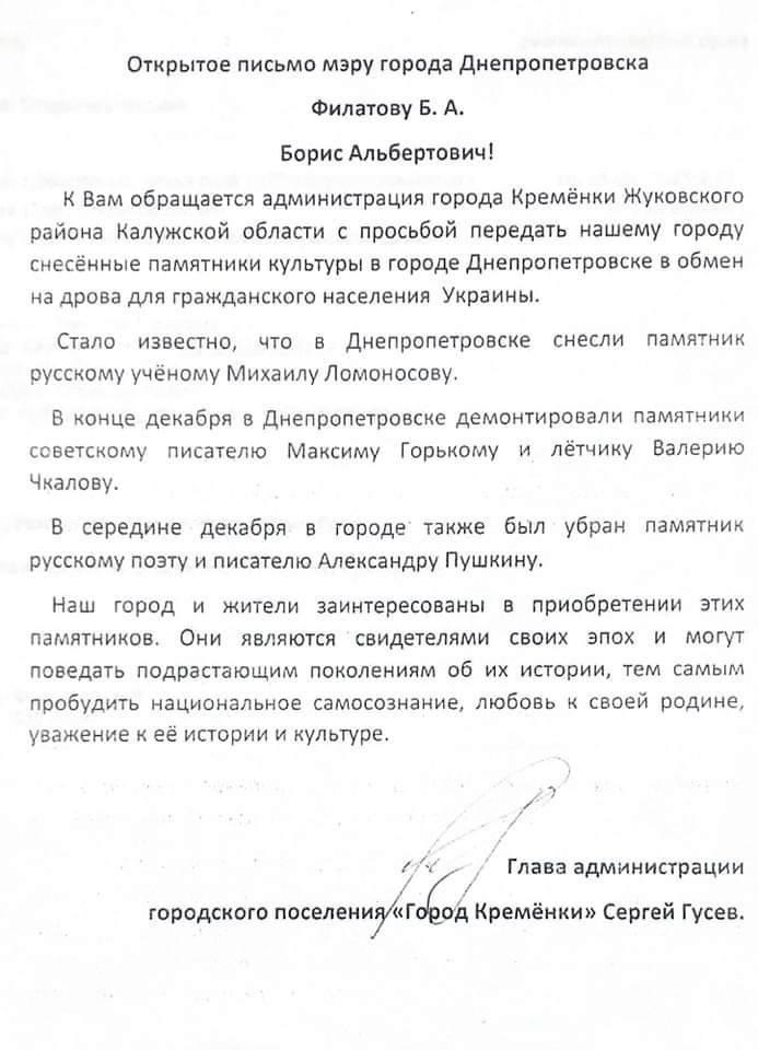 arrieeeeeeel's tweet photo. вмерла 

русня тіпа написала листа в міськраду Дніпра про те що хоче обміняти знесені пам’ятники на дрова і їм відповіли АААААА

виглядає як рофл але походу не рофл https://t.co/nMMPMBDdaB