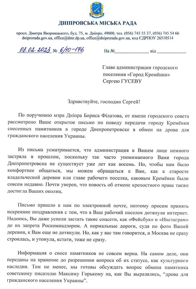 arrieeeeeeel's tweet photo. вмерла 

русня тіпа написала листа в міськраду Дніпра про те що хоче обміняти знесені пам’ятники на дрова і їм відповіли АААААА

виглядає як рофл але походу не рофл https://t.co/nMMPMBDdaB