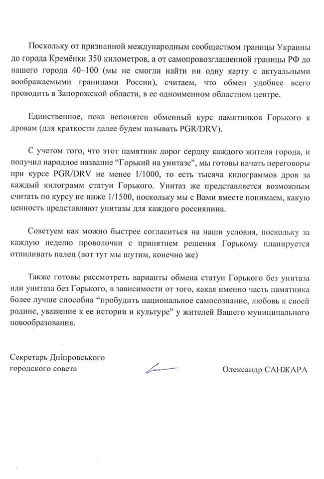 arrieeeeeeel's tweet photo. вмерла 

русня тіпа написала листа в міськраду Дніпра про те що хоче обміняти знесені пам’ятники на дрова і їм відповіли АААААА

виглядає як рофл але походу не рофл https://t.co/nMMPMBDdaB