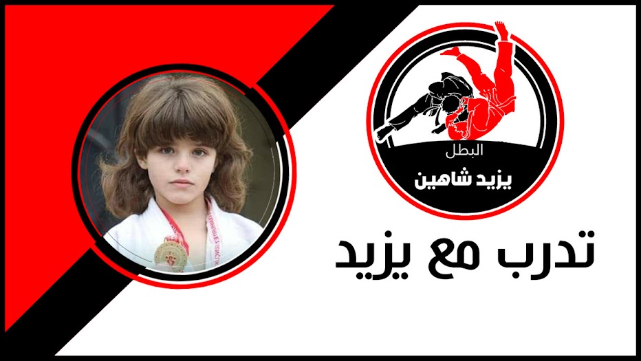 ddrooobb's tweet photo. @1imec الله يجبر خاطرك وخاطر كل من مر - مجانا الآن ..هدية من البطل يزيد شاهين (بطل الجودو والحاصل على حزام بني ) دليلك لخسارة الدهون الزائدة من المنزل بشكل صحي وآمن (معلومات - تمارين - نظام غذائي ) حمل الكتيب مجانا الآن https://t.co/3aIDGsQTjf https://t.co/PLCbAKX7VW