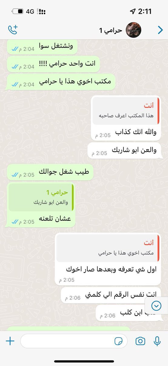 Ramadubaa's tweet photo. الحذر الحذر الحذر 
الرقمين التالييين ارقام لمحتالين نصابيين يستخدمون اسم مكتبنا والحذر من التعامل معهم 
محتال👈(0591096796)
محتال👈(0595107406) https://t.co/Ex3gMwEYLq