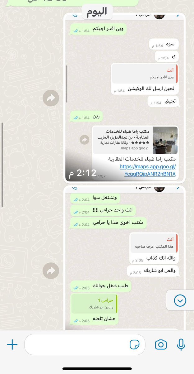Ramadubaa's tweet photo. الحذر الحذر الحذر 
الرقمين التالييين ارقام لمحتالين نصابيين يستخدمون اسم مكتبنا والحذر من التعامل معهم 
محتال👈(0591096796)
محتال👈(0595107406) https://t.co/Ex3gMwEYLq