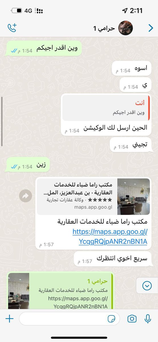 Ramadubaa's tweet photo. الحذر الحذر الحذر 
الرقمين التالييين ارقام لمحتالين نصابيين يستخدمون اسم مكتبنا والحذر من التعامل معهم 
محتال👈(0591096796)
محتال👈(0595107406) https://t.co/Ex3gMwEYLq