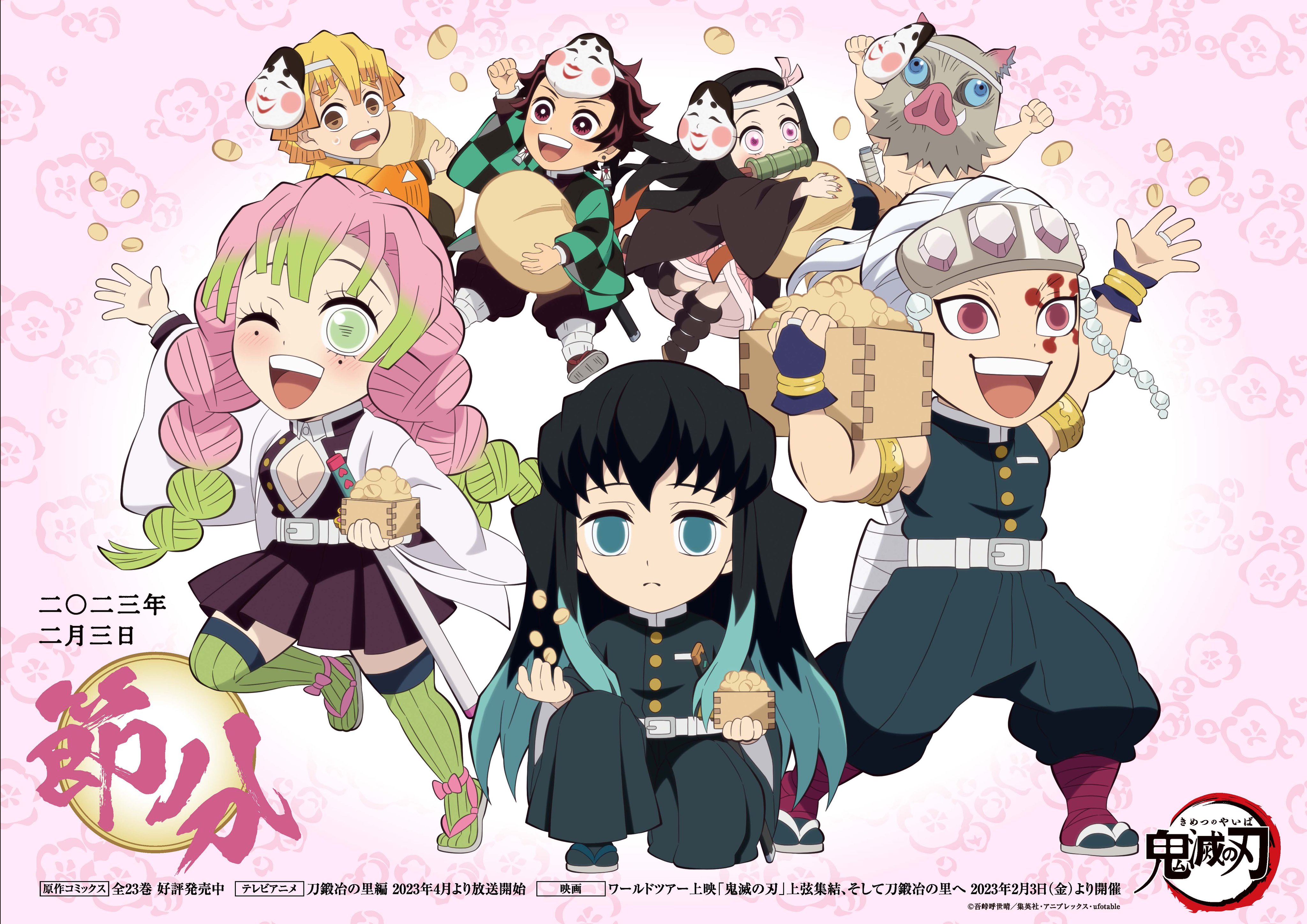 Demon Slayer: Kimetsu no Yaiba 2023 Calendar