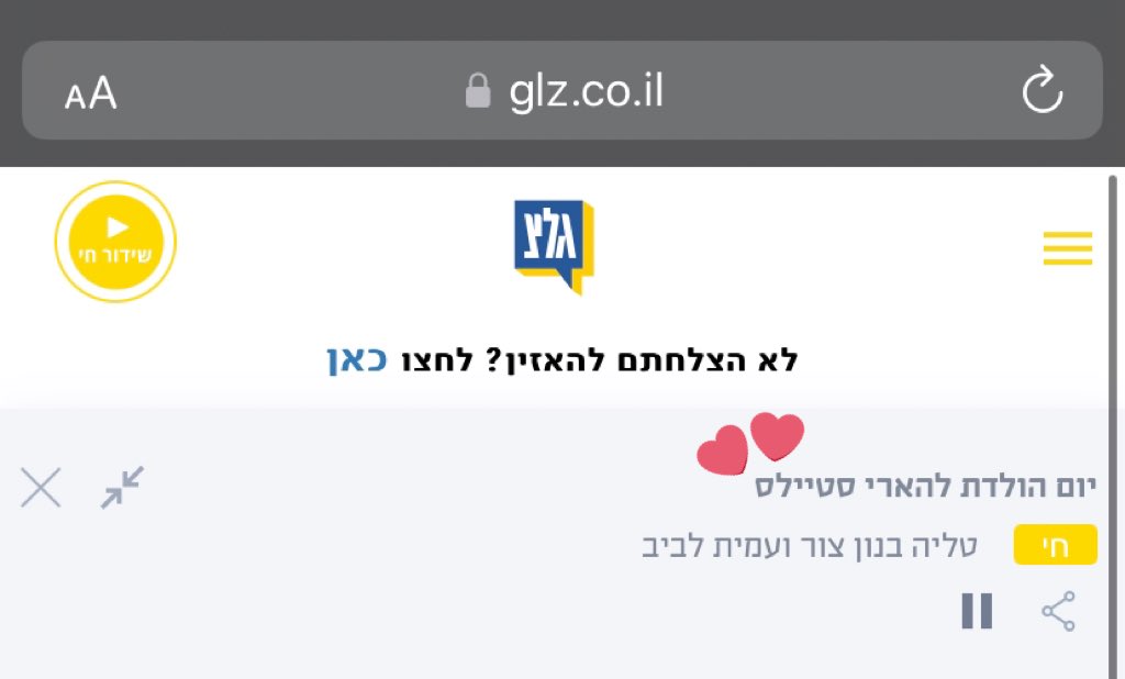 harrysofthand's tweet image. גל״צ🫶🏻