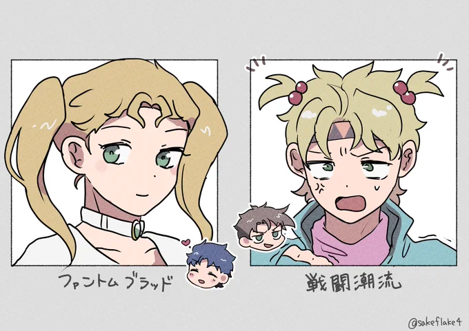 ツインテールとジョジョ