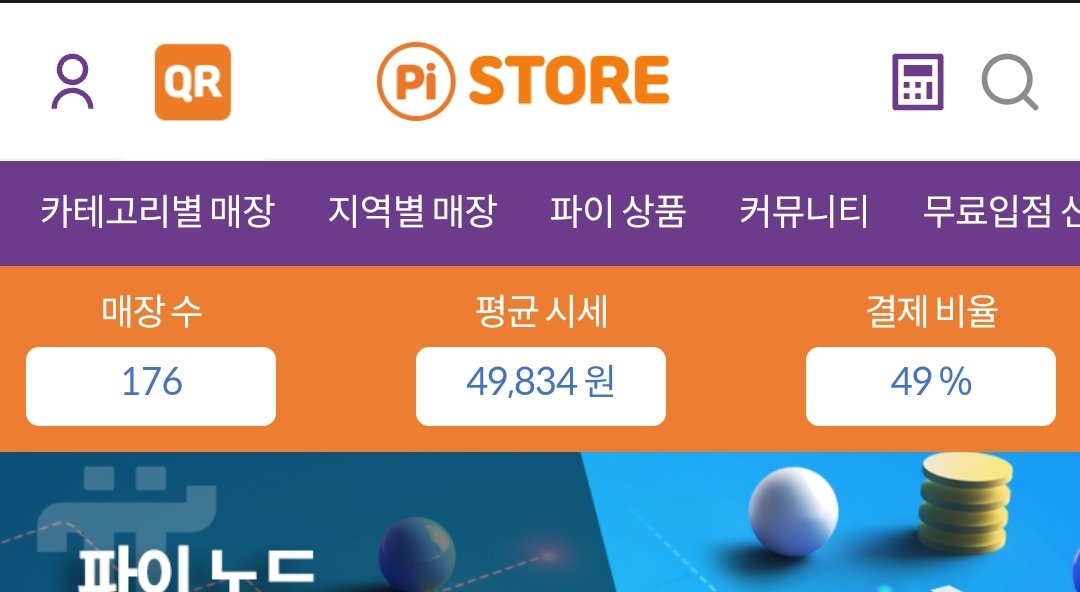 Koreanteacher1's tweet photo. This is the average data about the current #Pi stores in Korea. 176 stores are accepting PiCoins, and they are accepting payment at a value of approximately $40 per Pi. We thank them for doing their best for a sustainable ecosystem. #PiNetworkMarket #PiNetworkUpdates https://t.co/pEOQnrGQFv
