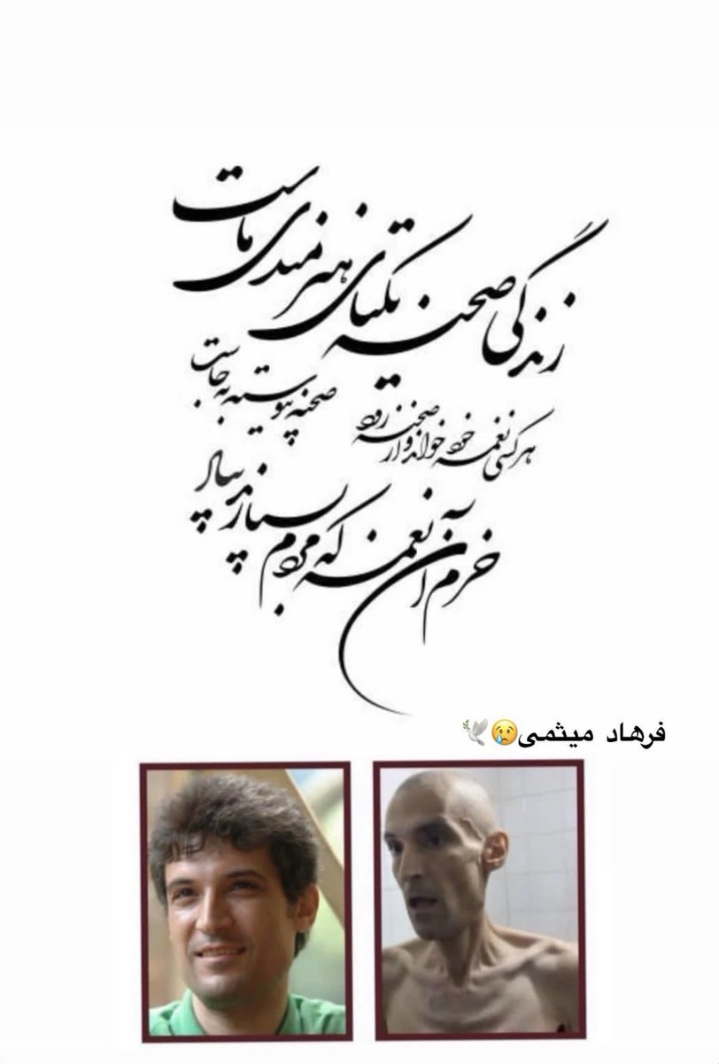 drneda10's tweet photo. #مهسا_امینی 
 #فرهاد_میثمی https://t.co/Wf1KzLFTzX