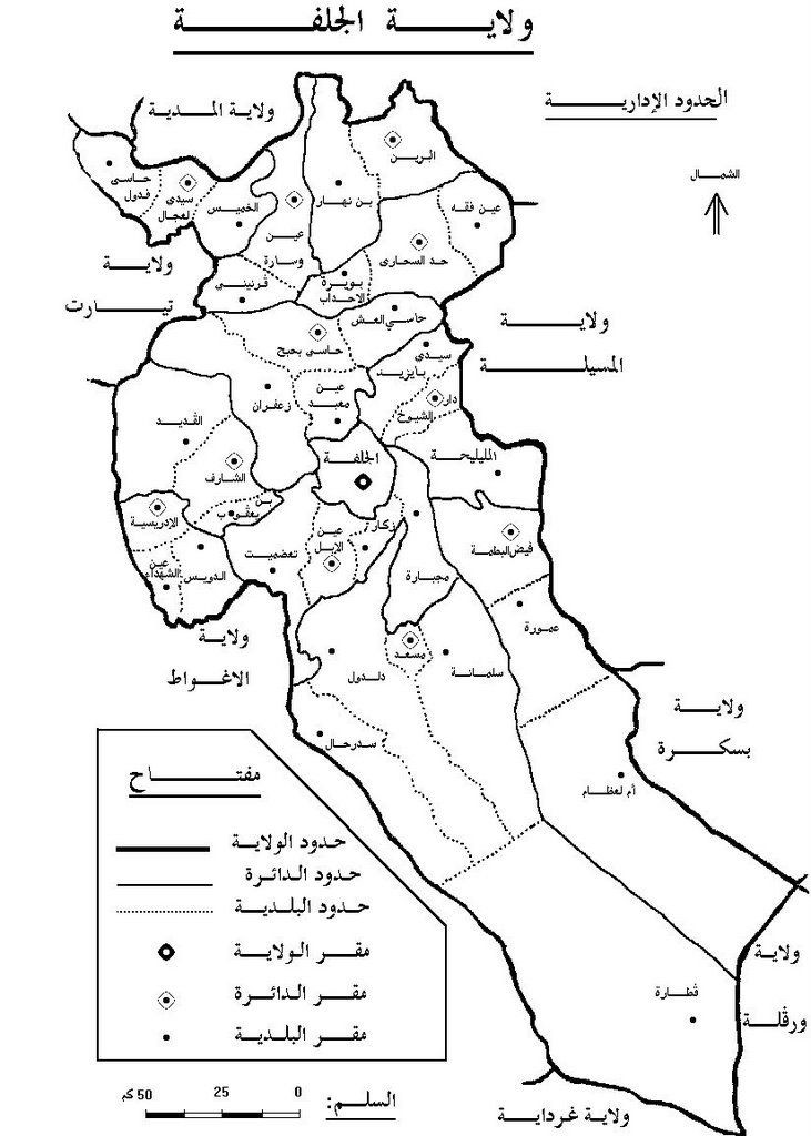 basdz31's tweet photo. خائفون من أن تكون #الجلفة كما أرادها الزعيم بومدين رحمه الله، عاصمة إقتصادية بإمتياز، نظرا لمساحتها ومناخها وبحكم توسطها خريطة الجزائر، وحدودها الجغرافية مع ولايات كبرى من جميع الجهات، ولاية غنية طبيعيا وبشريا وتاريخيا وو، هذا الطمس الإعلامي المتعمد للولاية ليس عبثا 😉
#الجزائر https://t.co/I3N71xO7Zy