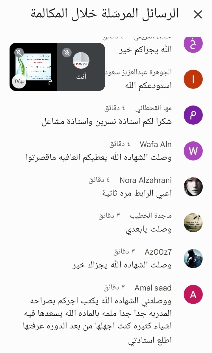 Trainer_Nisreen's tweet photo. بفضل من الله وتوفيقه أتممت تنفيذ برنامج (معالجة النصوص باستخدام word 365) ضمن الخطة التدريبية لتطوير الموارد البشرية للكادر الإداري والذي تم تنفيذه عن بُعد عبر منصةzoom على مدى 3أيام من الثلاثاء-الخميس 9-11/ 7/ 1444هـ وبحضور 57 متدرب من موظفي وموظفات إدارة التعليم بمنطقة الرياض https://t.co/SK2myd35qo