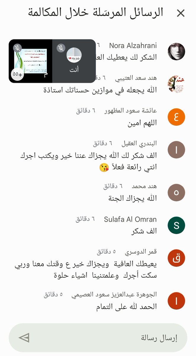 Trainer_Nisreen's tweet photo. بفضل من الله وتوفيقه أتممت تنفيذ برنامج (معالجة النصوص باستخدام word 365) ضمن الخطة التدريبية لتطوير الموارد البشرية للكادر الإداري والذي تم تنفيذه عن بُعد عبر منصةzoom على مدى 3أيام من الثلاثاء-الخميس 9-11/ 7/ 1444هـ وبحضور 57 متدرب من موظفي وموظفات إدارة التعليم بمنطقة الرياض https://t.co/SK2myd35qo