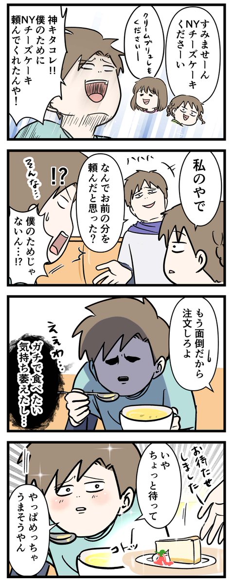 なんか理由つけて
意見コロコロ変えるやつの特徴

#コミックエッセイ
#漫画が読めるハッシュタグ 