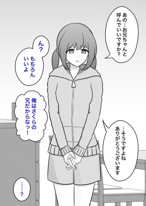 男女比1:39の平行世界は思いのほか普通 8 