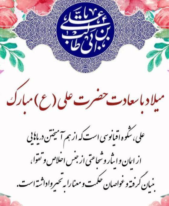 MRezaDehshiri's tweet photo. ضمن تبریک میلاد باسعادت حضرت علی (ع) و روز مرد، و گرامیداشت تقارن آن با دهه مبارک فجر، دوبیتی زیبای امام خمینی درباره امیرالمومنین (ع) تقدیم می شود:

فارغ از هردو جهانم به گل روی علی
از خم دوست جوانم به خم موی علی
طی کنم عرصه ملک و ملکوت از پی دوست
یاد آرم به خرابات چو ابروی علی https://t.co/qUkl344fjO