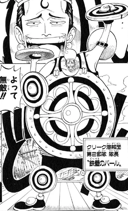 Characters I don't want to see in the One Piece live action: 