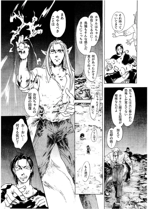 火を持って火を制する荒治療

#漫画が読めるハッシュタグ
異形の人々や魔法が入り混じった日常空間で展開する長編ファンタジーの第5話を多数の #電子書籍 ストアにて #BLIC出版 より配信開始。
#まるかふぇ電書 #竜飼い #ブリック出版
「竜の飼い方教えます05」
https://t.co/U5uxFtqHkL 