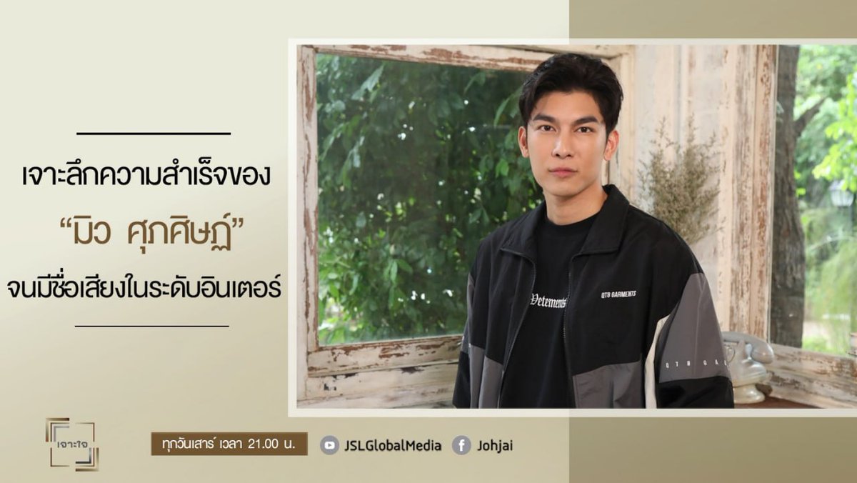 MewGulfFCItaly's tweet photo. #MewSchedule
🗓 04.02.2023

☀️[PROGRAMMA] TV Program "JOHJAI"
🇹🇭 21.00 🇮🇹 15.00 
🎦 Channel 9 HD 30
🔗:https://t.co/NJ7vdf5K17
#️⃣ TBA

☀️[VIDEO] #รักร้าย
🇹🇭 TBA 🇮🇹 TBA
🎦 YT:Davikah Channel
🔗:https://t.co/lXpZ30IMhq
#️⃣ TBA

#MewSuppasit #Mewlions #MewGulfFCItaly @MewGulfFCItaly https://t.co/U07jvIsE0k