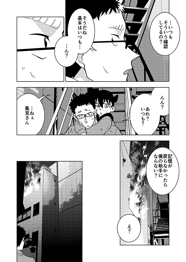 ゼロの右腕が記憶喪失になる話🎃(中編)(強強強幻覚)11/15 