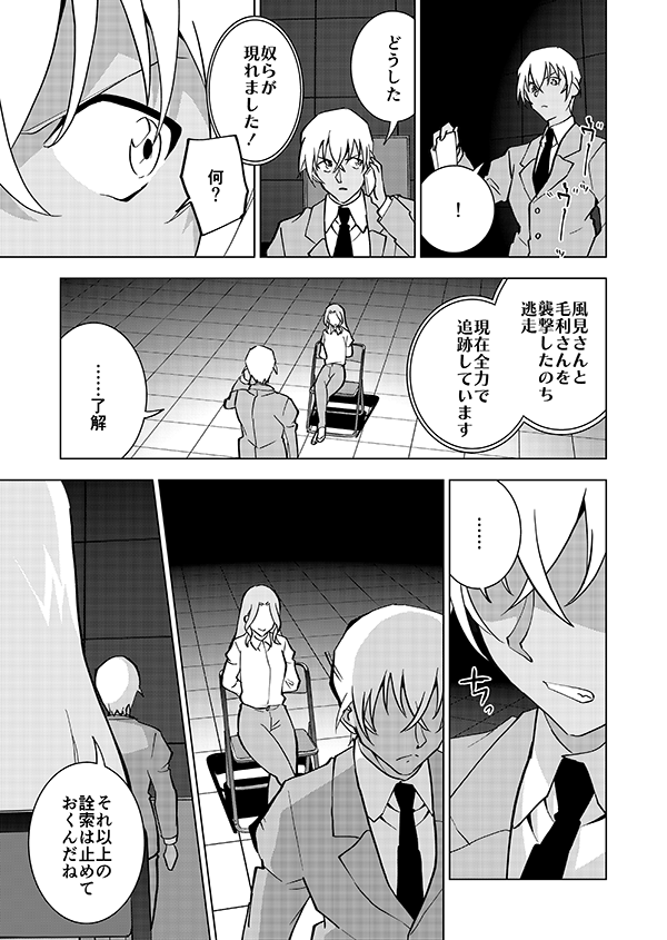 ゼロの右腕が記憶喪失になる話🎃(中編)(強強強幻覚)2/15 