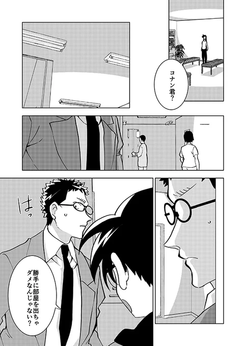ゼロの右腕が記憶喪失になる話🎃(中編)(強強強幻覚)3/15 