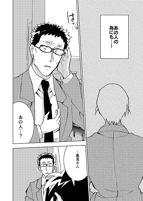 ゼロの右腕が記憶喪失になる話🎃(中編)(強強強幻覚)3/15 