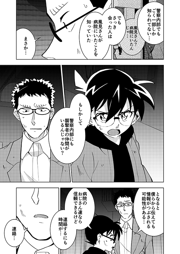 ゼロの右腕が記憶喪失になる話🎃(中編)(強強強幻覚)12/15 