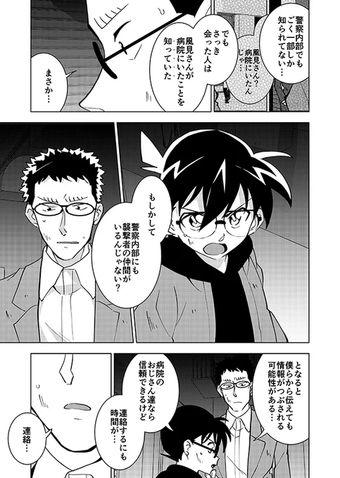 ゼロの右腕が記憶喪失になる話🎃(中編)(強強強幻覚)12/15 