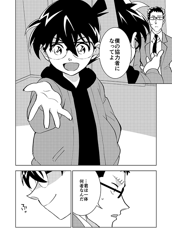ゼロの右腕が記憶喪失になる話🎃(中編)(強強強幻覚)4/15 