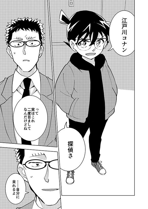 ゼロの右腕が記憶喪失になる話🎃(中編)(強強強幻覚)4/15 