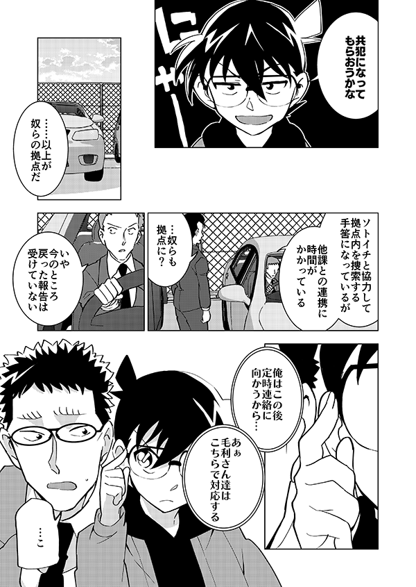 ゼロの右腕が記憶喪失になる話🎃(中編)(強強強幻覚)5/15 