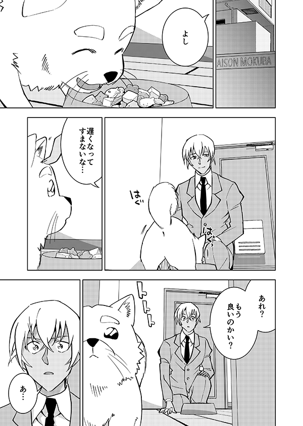 ゼロの右腕が記憶喪失になる話🎃(中編)(強強強幻覚)5/15 