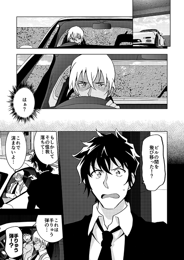 ゼロの右腕が記憶喪失になる話🎃(中編)(強強強幻覚)6/15 